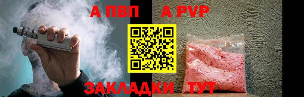 Альфа ПВП СК КРИС Краснознаменск