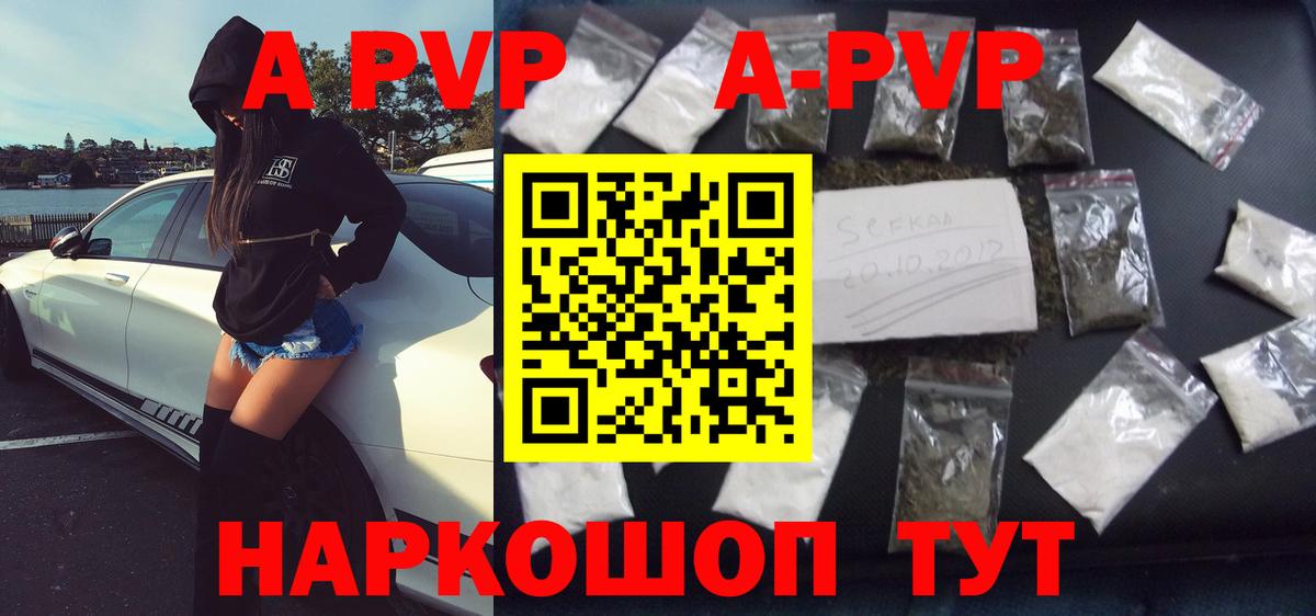 Alpha-PVP Crystall  APVP  Краснознаменск  APVP СК КРИС  Вход с VPN 