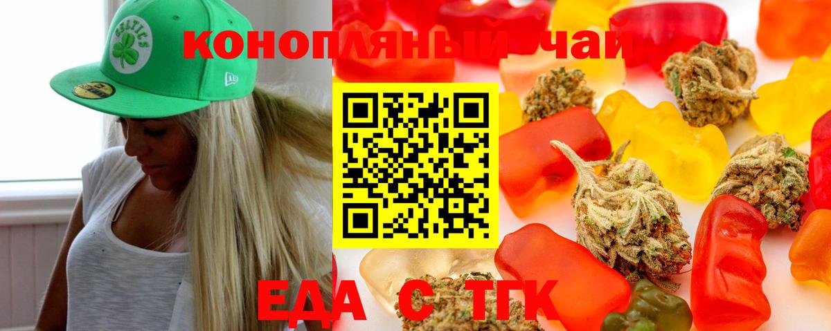 Печенье с ТГК конопля  Вход с VPN  Краснознаменск 