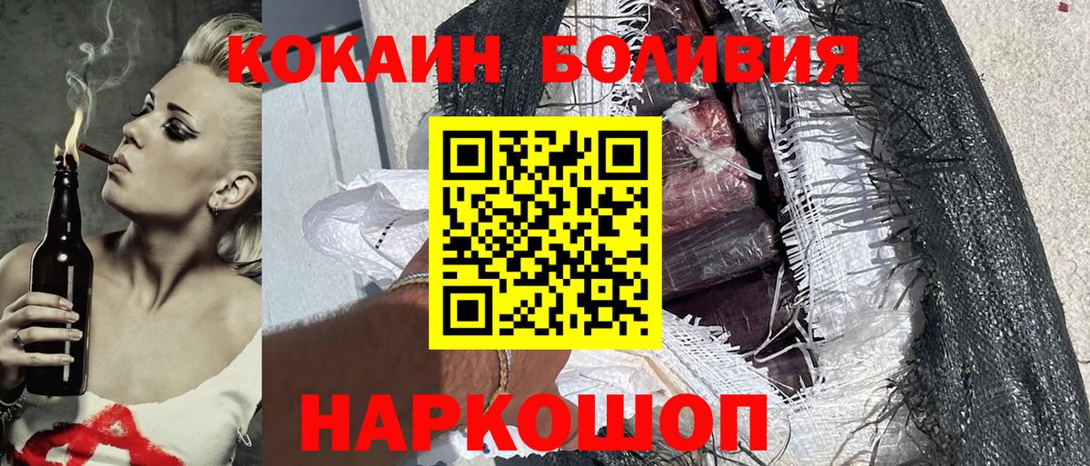 Краснознаменск  COCAIN FishScale  Вход с VPN  Cocaine 97% 