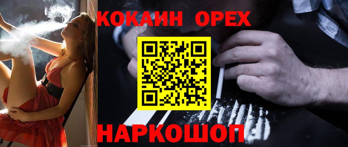 Кокаин VHQ Краснознаменск