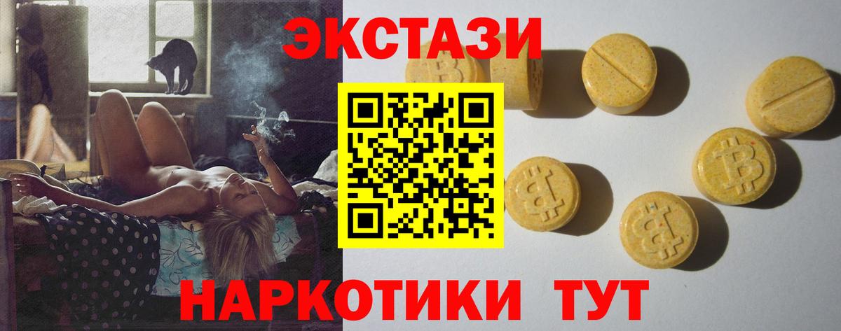 Экстази Cube  ЭКСТАЗИ  закладка  Краснознаменск  Вход с VPN  ЭКСТАЗИ Punisher 