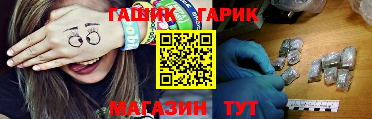 ГАШИШ ice o lator Краснознаменск