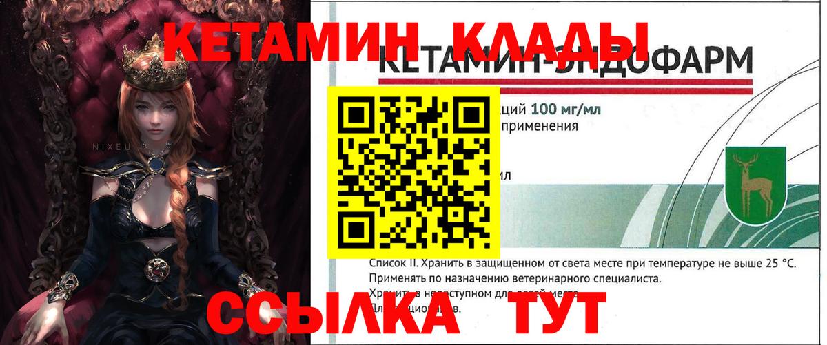 КЕТАМИН ketamine Краснознаменск