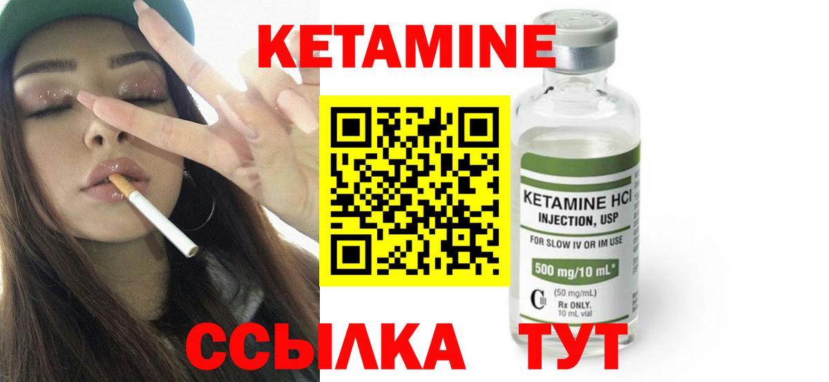 Кетамин VHQ  Вход с VPN  Краснознаменск 