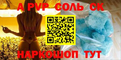 сатива Камышлов