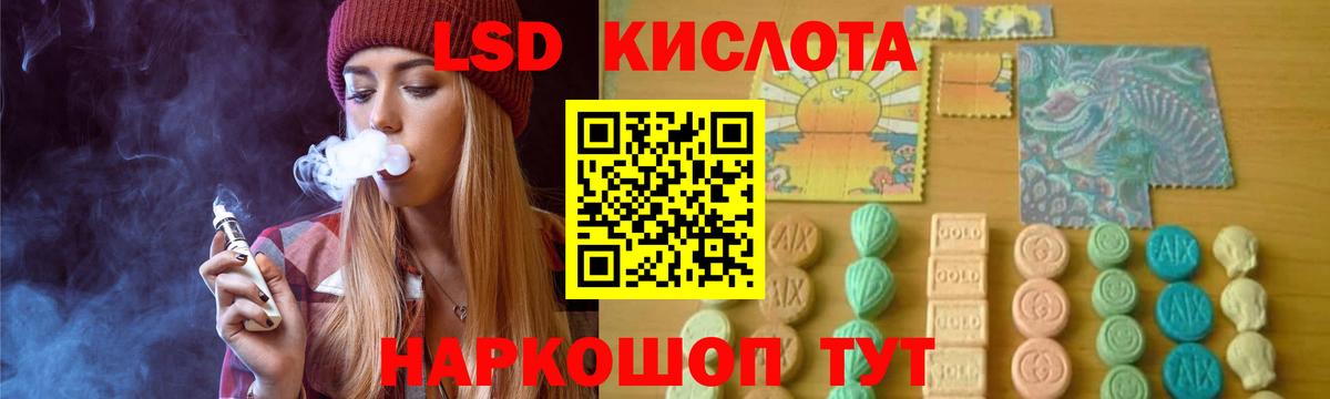 ЛСД экстази кислота  ЛСД экстази ecstasy  Вход с VPN  Краснознаменск 