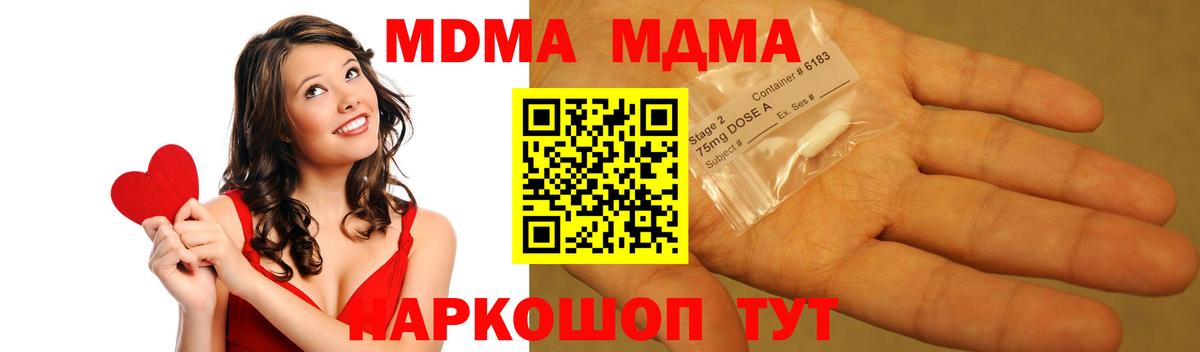МДМА VHQ Краснознаменск