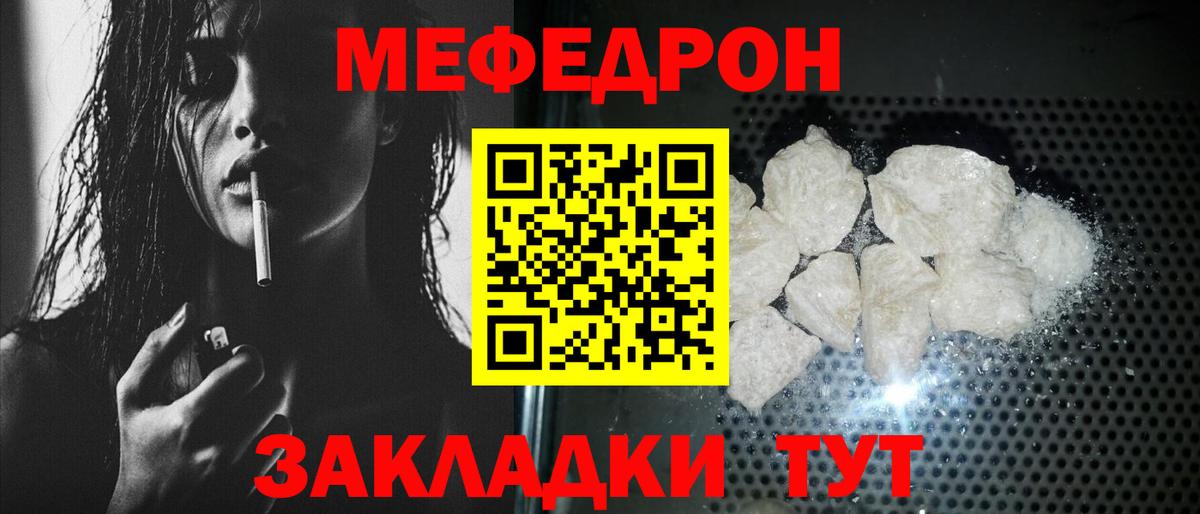 Меф mephedrone  Мефедрон mephedrone  Вход с VPN  Краснознаменск 