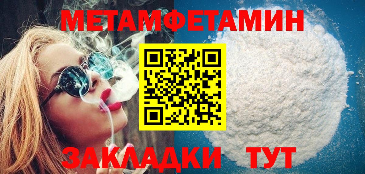 МЕТАМФЕТАМИН кристалл  МЕТАМФЕТАМИН кристалл  Краснознаменск  Вход с VPN 