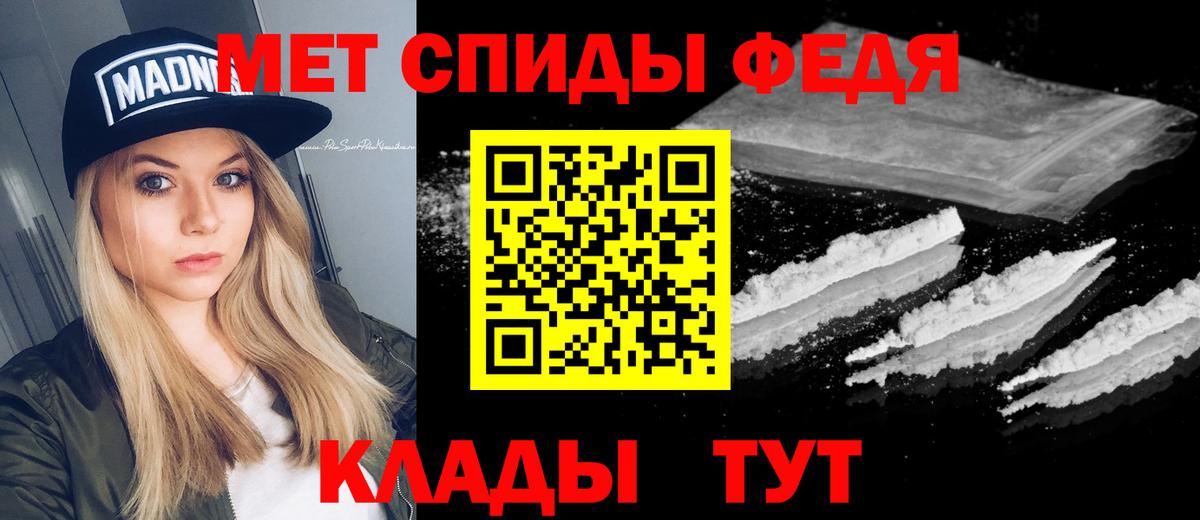 Метамфетамин пудра Краснознаменск