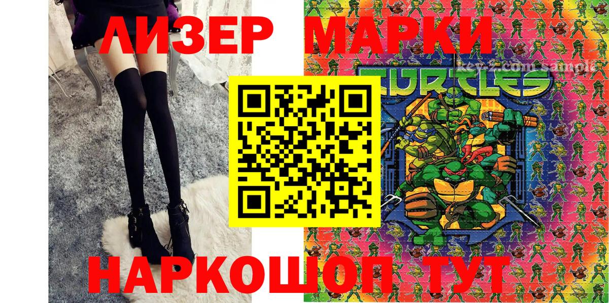 Краснознаменск  Марки N-bome 1,5мг  Вход с VPN 