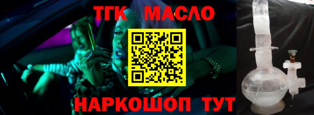 ТГК Wax Краснознаменск
