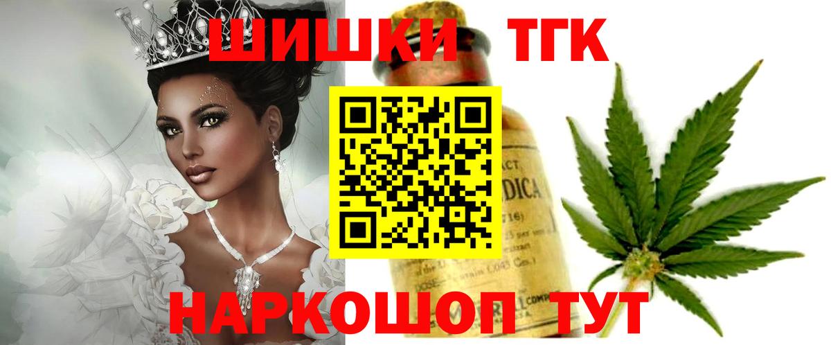 Бошки Шишки сатива  Каннабис марихуана  Вход с VPN  Бошки Шишки планчик  Краснознаменск  МАРИХУАНА MAZAR 